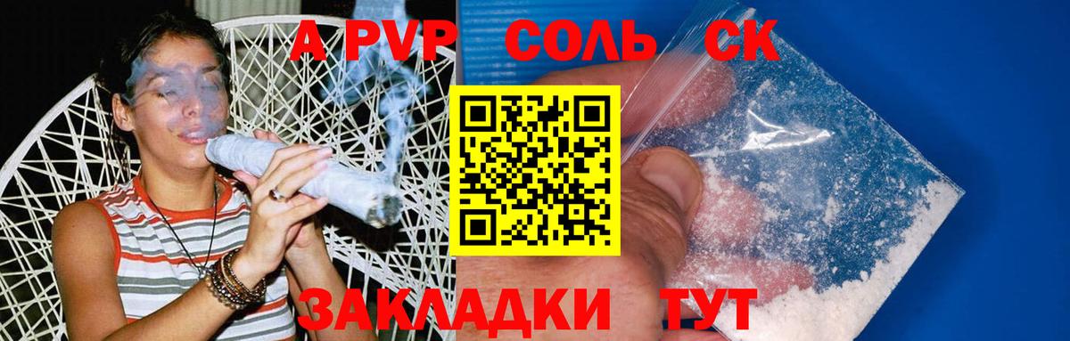 Alfa_PVP кристаллы Гусиноозёрск