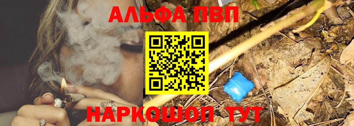 А ПВП СК  APVP СК  наркошоп  A PVP кристаллы  Вход с VPN  Гусиноозёрск 
