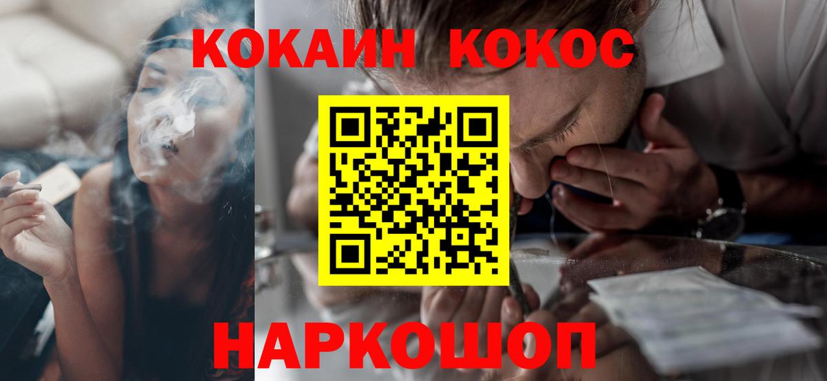 Кокаин Эквадор Гусиноозёрск