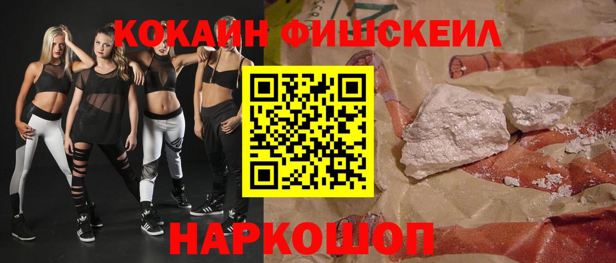 Гусиноозёрск  КОКАИН Колумбийский  COCAIN  Вход с VPN  Cocaine Колумбийский 