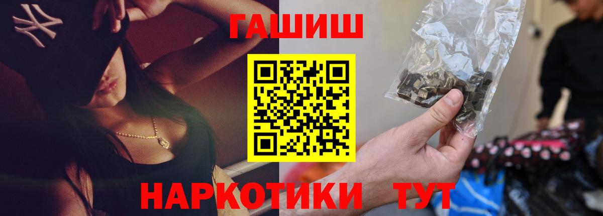 цена   ГАШИШ  Вход с VPN  ГАШ 40% ТГК  Гусиноозёрск 