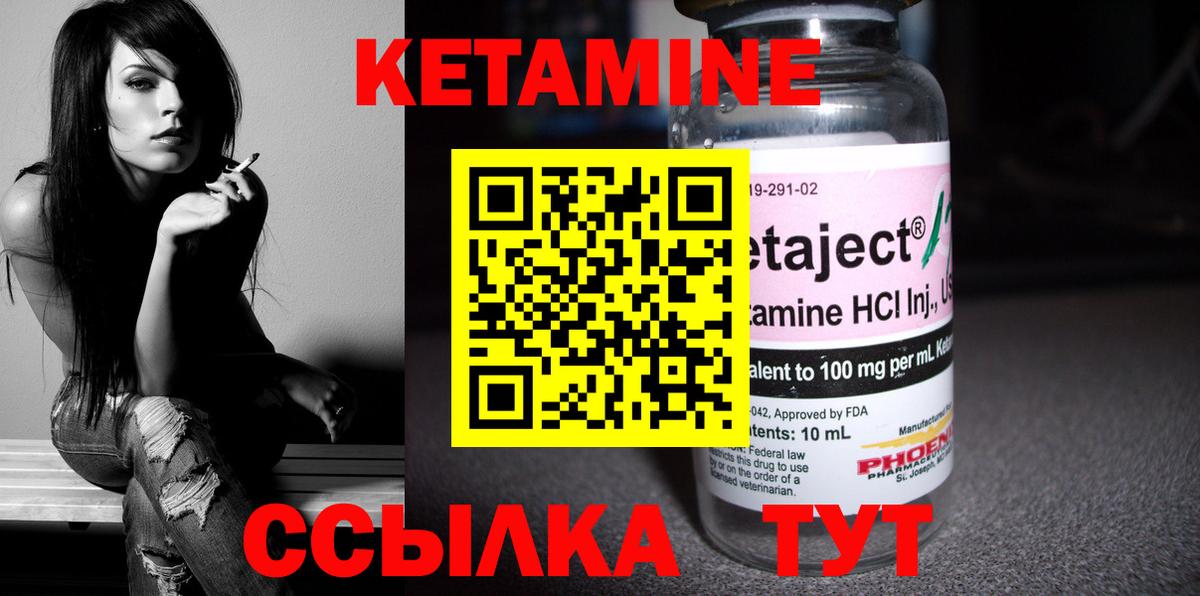 Кетамин ketamine  Вход с VPN  Кетамин ketamine  Гусиноозёрск 