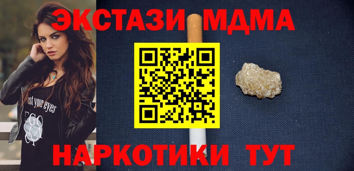 МДМА молли Гусиноозёрск