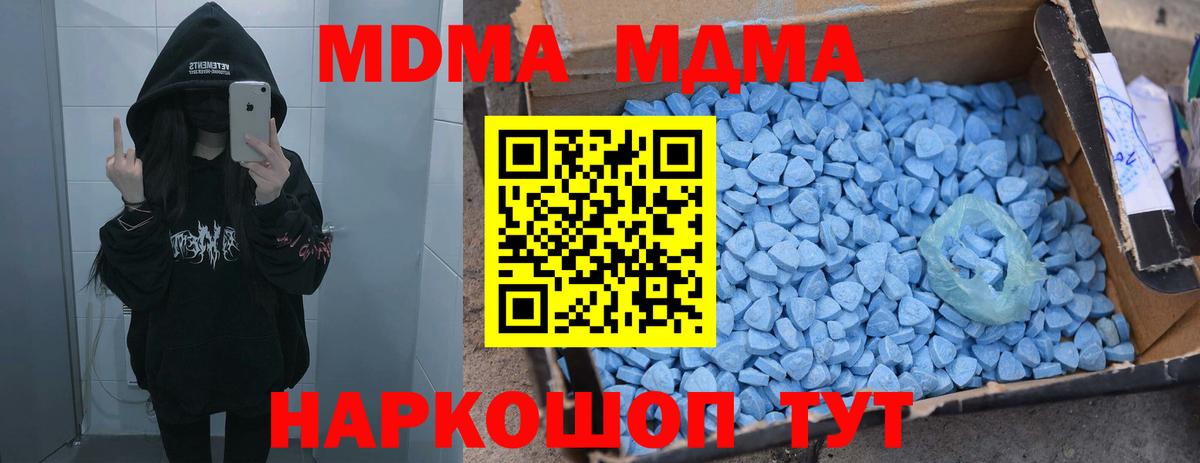 Гусиноозёрск  MDMA VHQ  Вход с VPN  MDMA кристаллы 