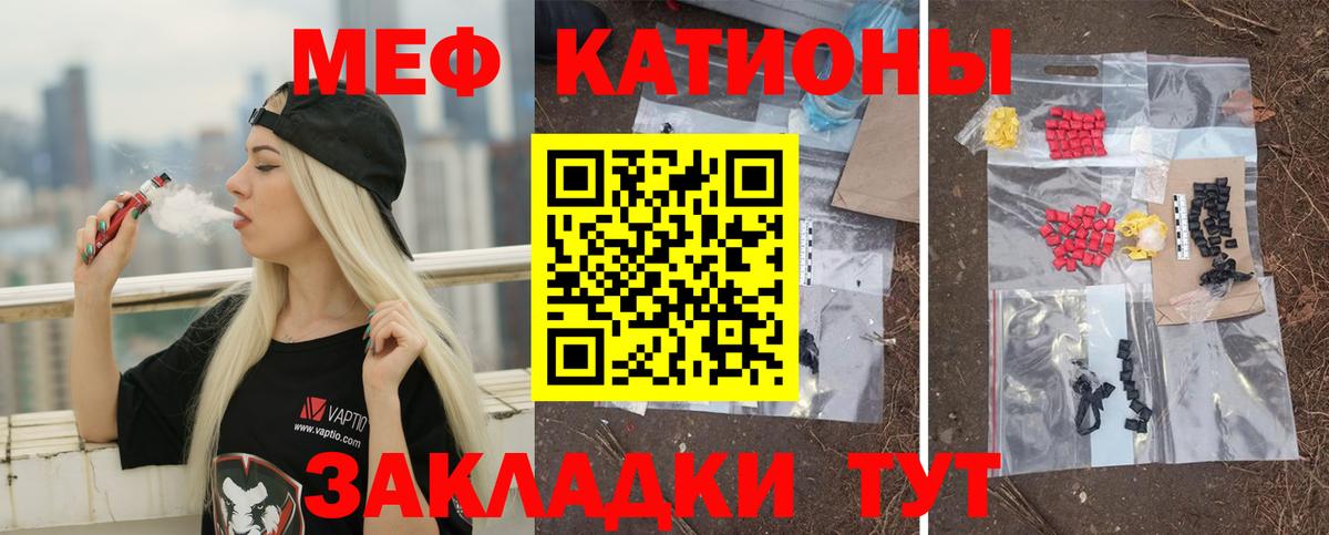 Меф  МЯУ-МЯУ VHQ  Вход с VPN  Гусиноозёрск  Меф мяу мяу 