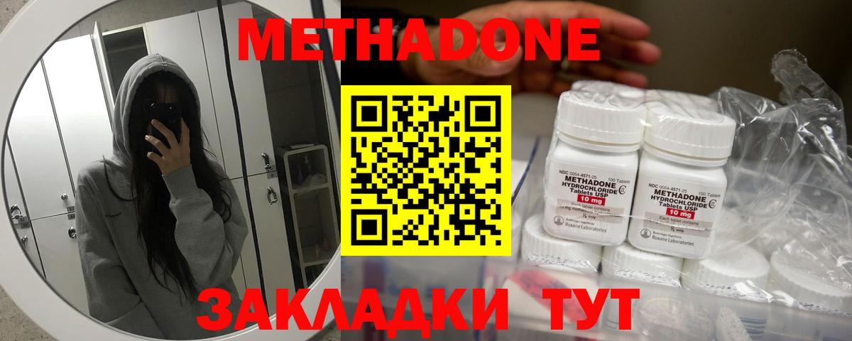 МЕТАДОН белоснежный Гусиноозёрск