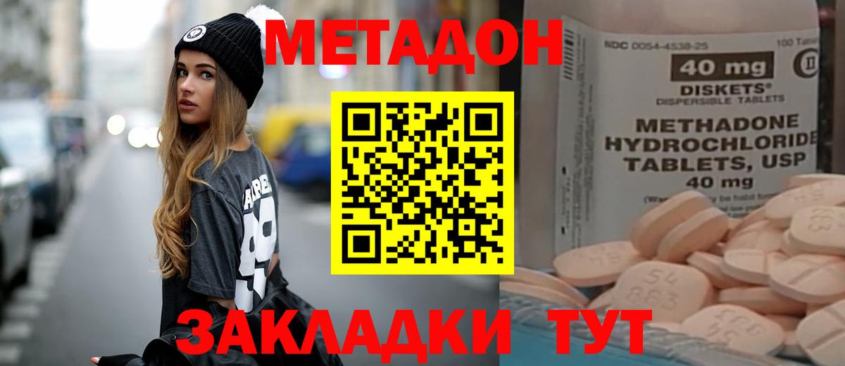 МЕТАДОН VHQ  Вход с VPN  МЕТАДОН кристалл  Гусиноозёрск 