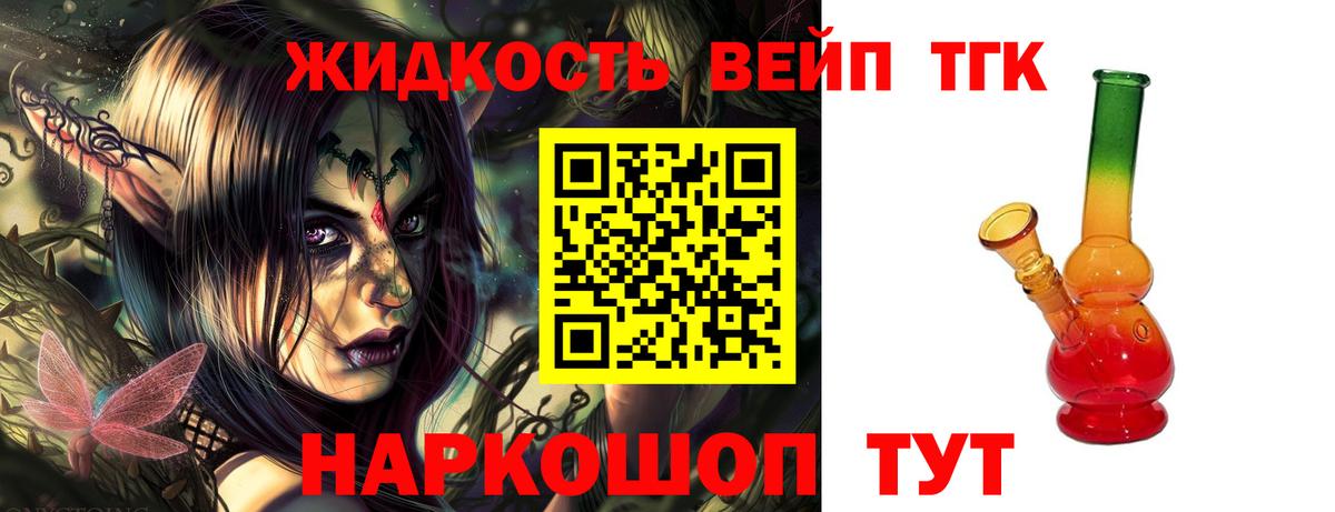 Дистиллят ТГК гашишное масло Гусиноозёрск
