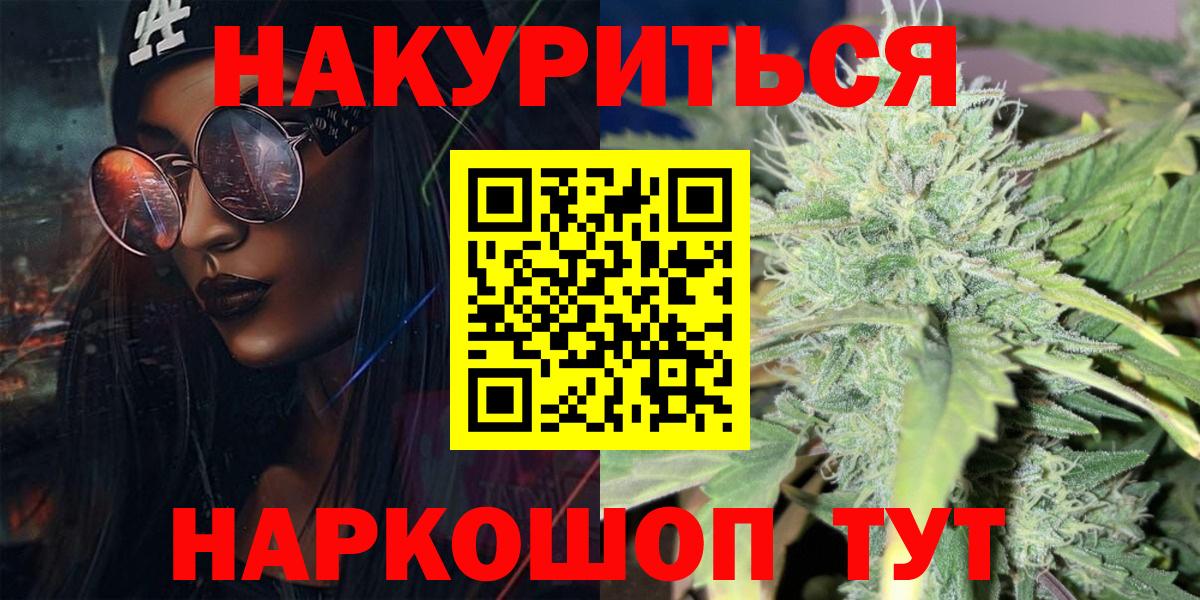 Бошки Шишки план  Бошки марихуана LSD WEED  Вход с VPN  Бошки Шишки White Widow  Гусиноозёрск 