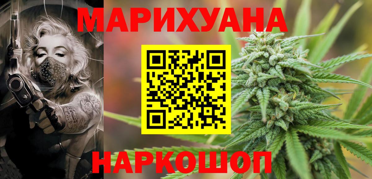 Бошки Шишки White Widow Гусиноозёрск